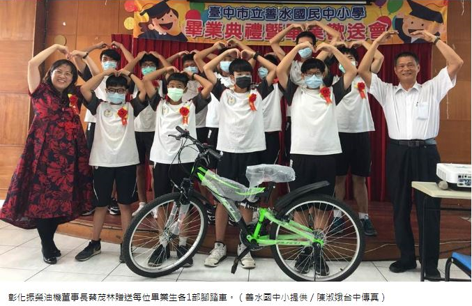 彰化振榮贈送善水國民中小學畢業生腳踏車