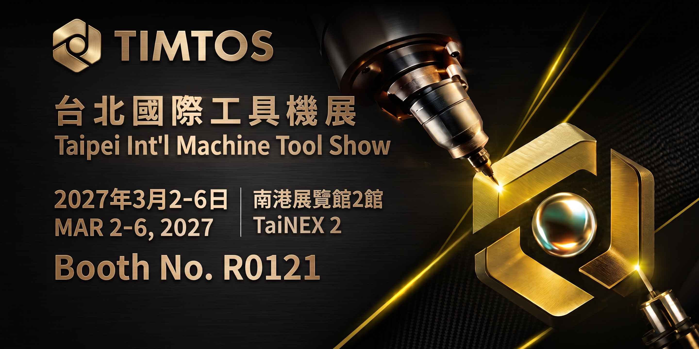 TIMTOS 2027 南港展覽館二館4樓 R0121